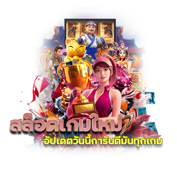 สล็อต FUNNY111 เกมใหม่อัปเดตวันนี้